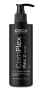 Plex 2 - Комплекс для защиты волос в процессе окрашивания ComPlex PRO